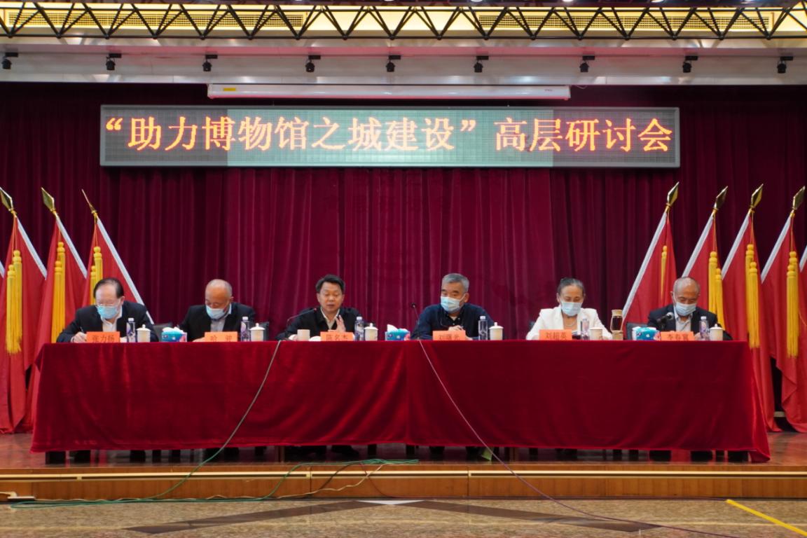 “助力博物馆之城建设”高层研讨会在中国邮政邮票博物馆举办