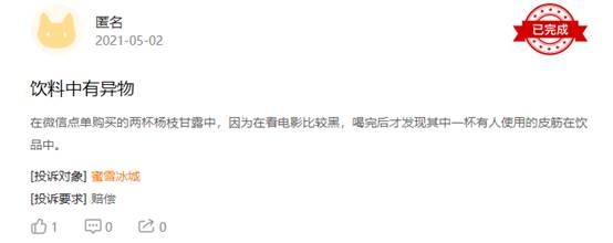 郑州市场监管局“地毯式”突查 蜜雪冰城存在11大问题