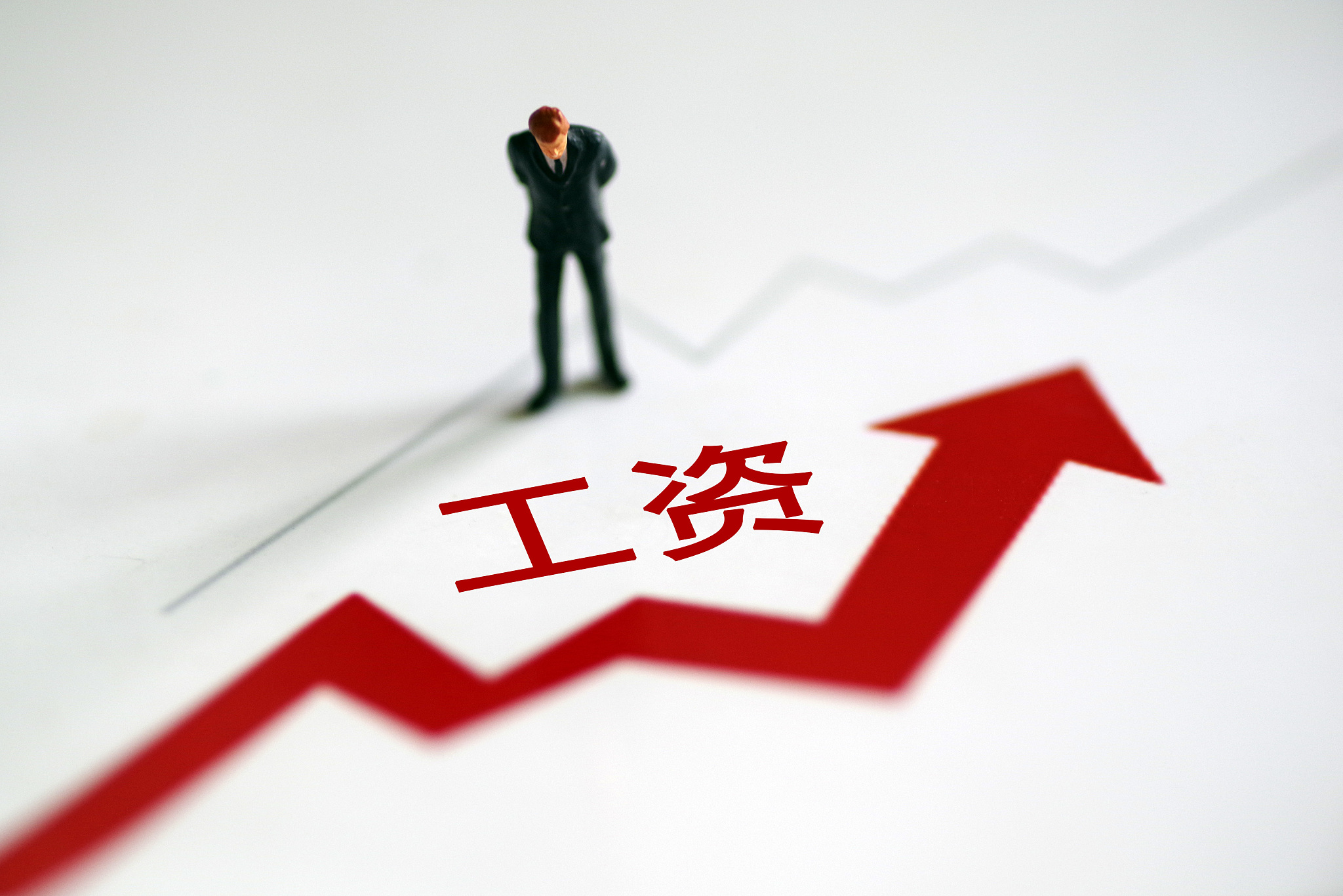 国家统计局：去年城镇私营单位就业人员年平均工资57727元 年增长7.7%