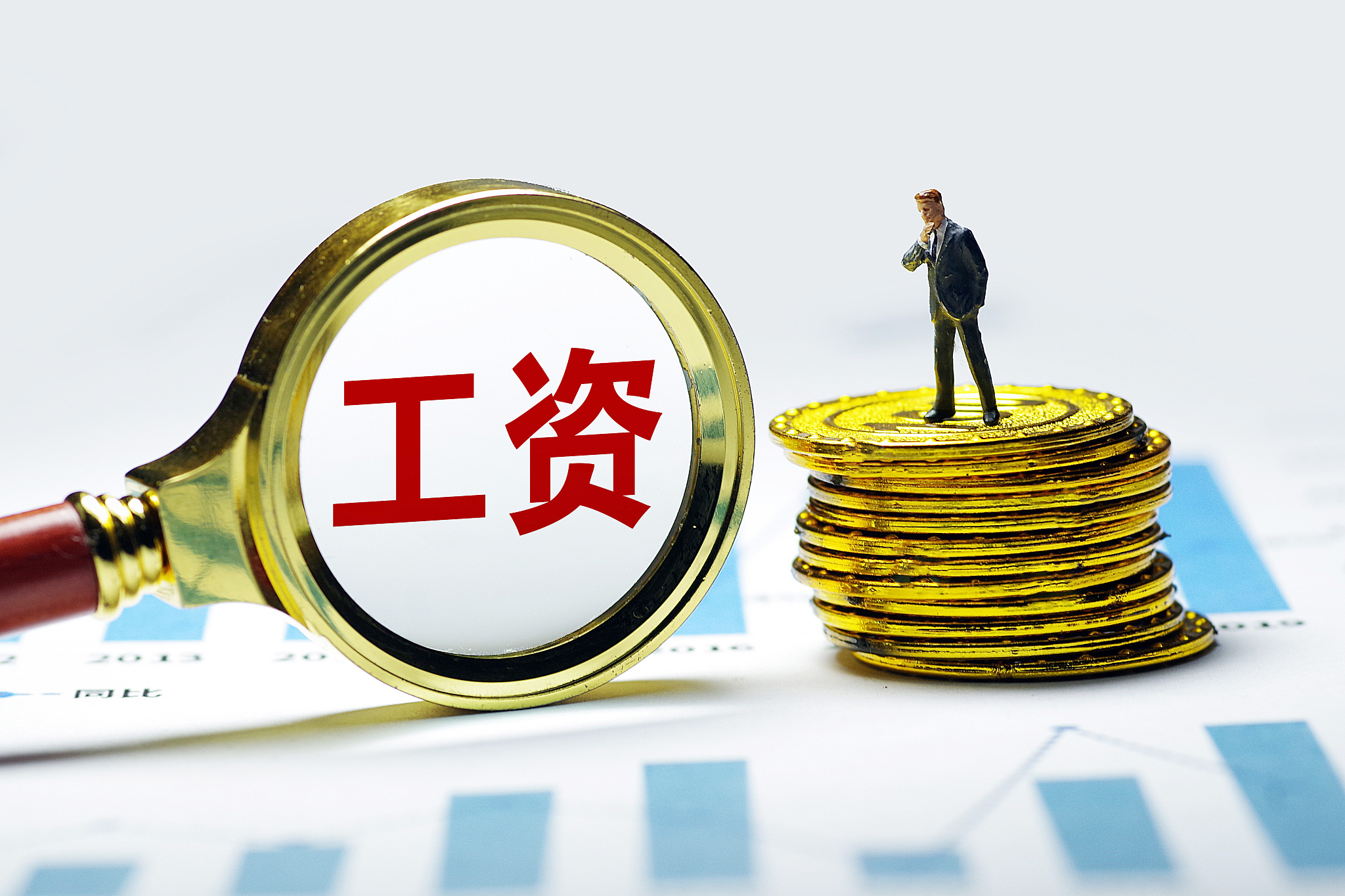 国家统计局：去年城镇私营单位就业人员年平均工资57727元 年增长7.7%