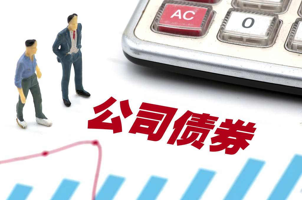 沪深交易所起草修订公司债注册制配套制度 多项业务规则公开征求意见
