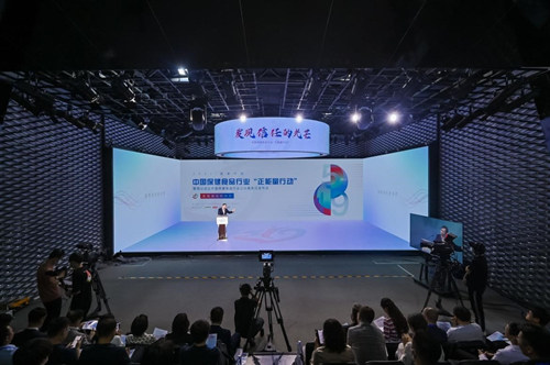 中国保健食品行业“正能量行动”暨倡议设立中国保健食品行业公众服务日发布会在京举行