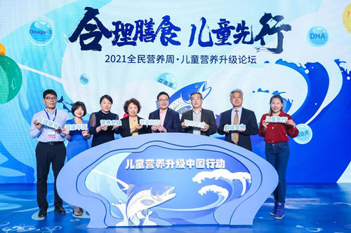 从“吃好”进入“吃对”时代 5·20儿童营养升级论坛广受瞩目
