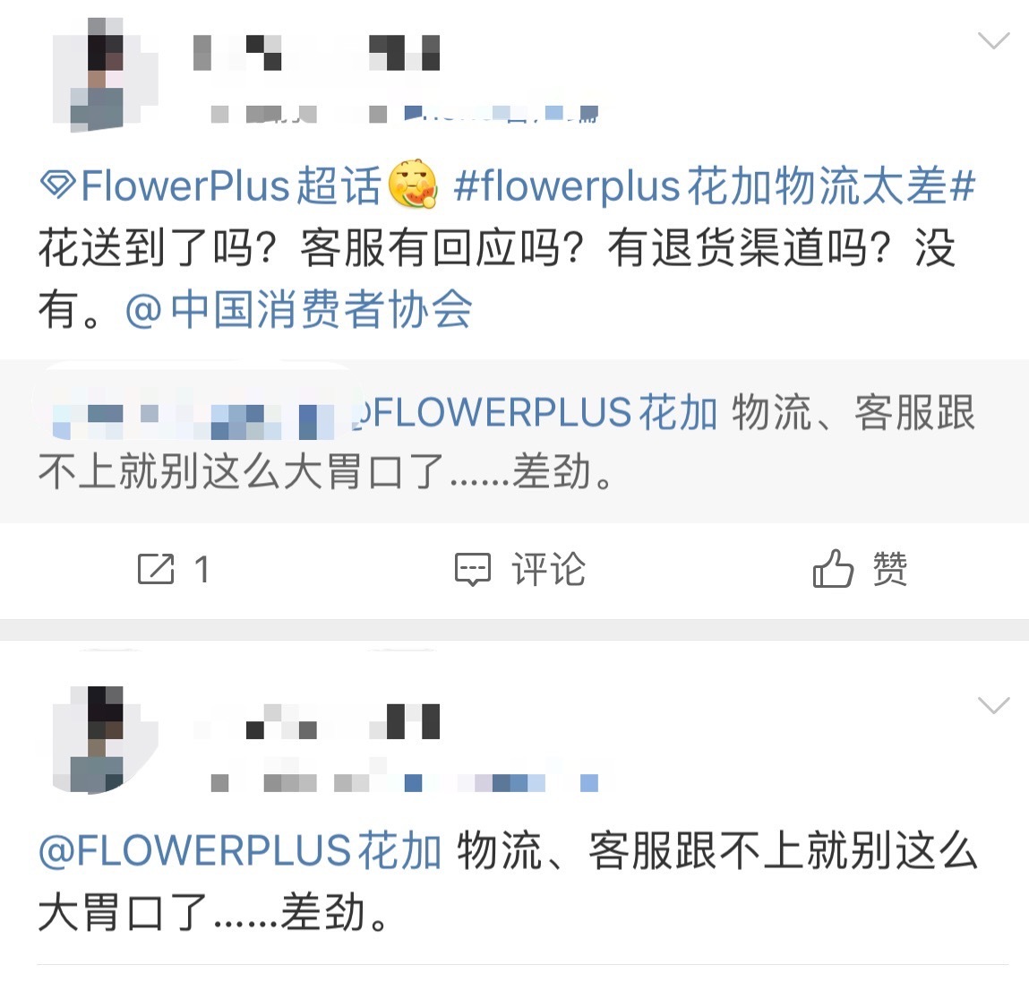 520的花还没收到，网友三问鲜花电商：花呢？客服呢？咋退货？