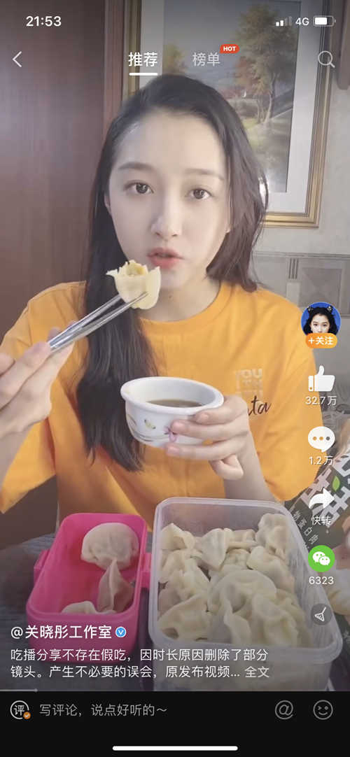 关晓彤“假吃”风波背后，超百亿美元规模人造肉如何搅动国内市场