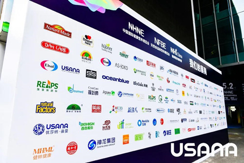 USANA葆婴亮相2021 NHNE 助力“健康中国”建设