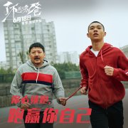 《了不起的老爸》曝“很有戏”特辑 王砚辉张宥浩龚蓓苾角色附体一秒入戏