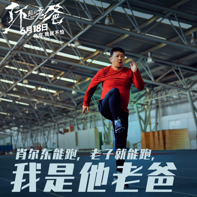 《了不起的老爸》曝“很有戏”特辑 王砚辉张宥浩龚蓓苾角色附体一秒入戏
