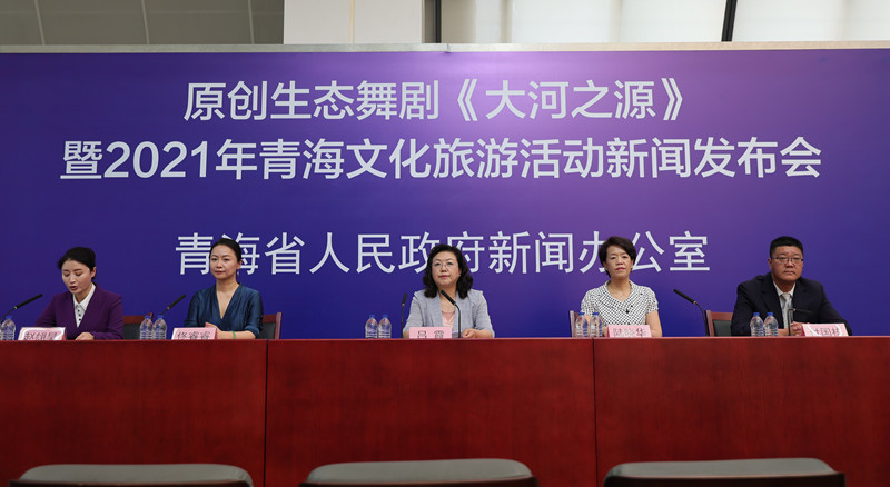 展现三江源风貌 原创生态舞剧《大河之源》将在北京上演
