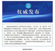 南部战区新闻发言人就美舰非法闯入中国西沙领海发表谈话