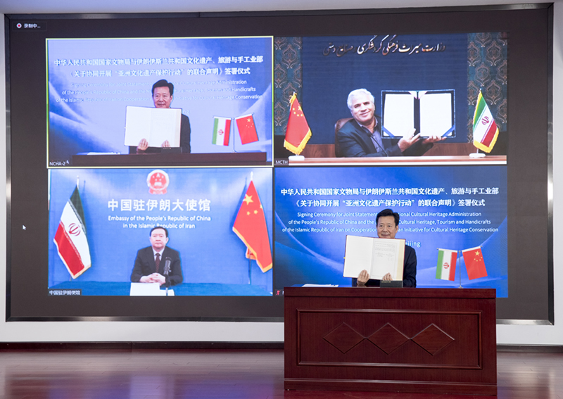 中国与伊朗签署《关于协同开展“亚洲文化遗产保护行动”的联合声明》