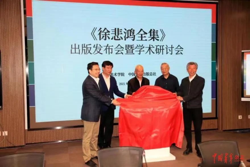 首部展现一代巨匠艺术世界的《徐悲鸿全集》面世