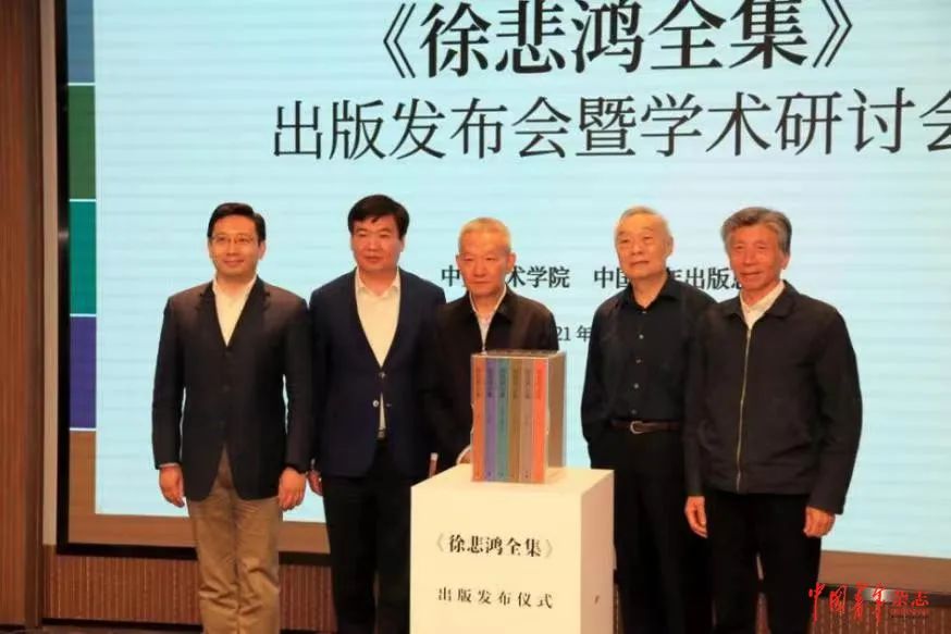 首部展现一代巨匠艺术世界的《徐悲鸿全集》面世