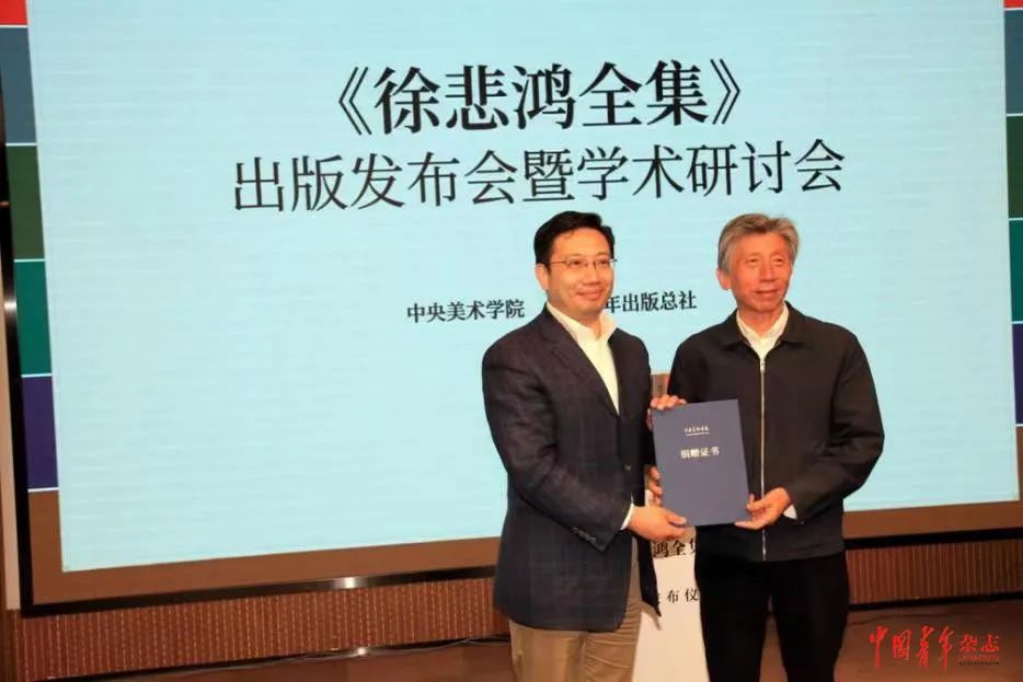 首部展现一代巨匠艺术世界的《徐悲鸿全集》面世