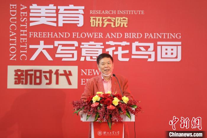中国大写意花鸟画研究院杭州成立何水法任院长