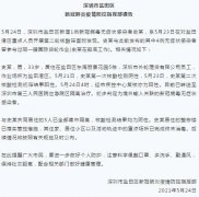 深圳新增1例新冠肺炎无症状感染者