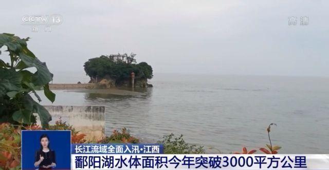 长江流域全面入汛 中下游干流水位快速上涨