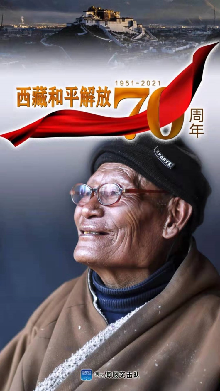 新华网评：雪山永远不会忘记