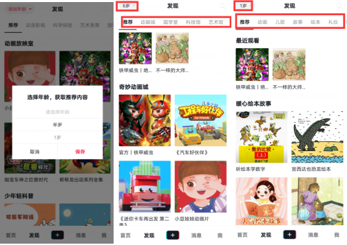 未成年人保护法即将实施：实测视频平台“青少年模式” 部分平台仍存管理漏洞