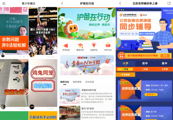 未成年人保护法即将实施：实测视频平台“青少年模式” 部分平台仍存管理漏洞
