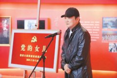 国家大剧院版《党的女儿》建组