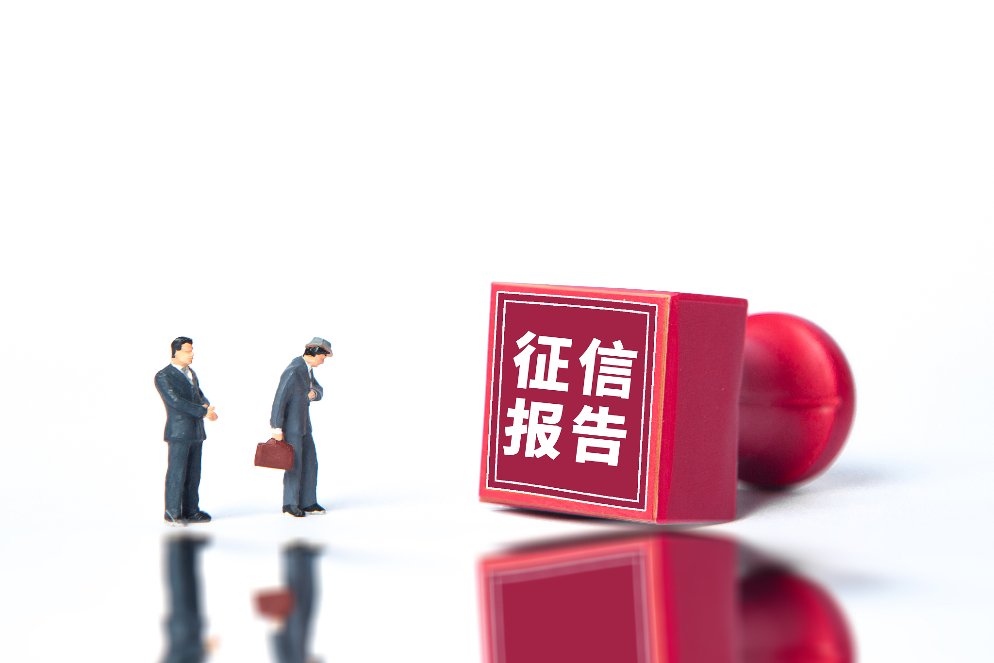 个人征信报告出现侮辱性字眼 央行太原支行约谈晋商消费金融公司