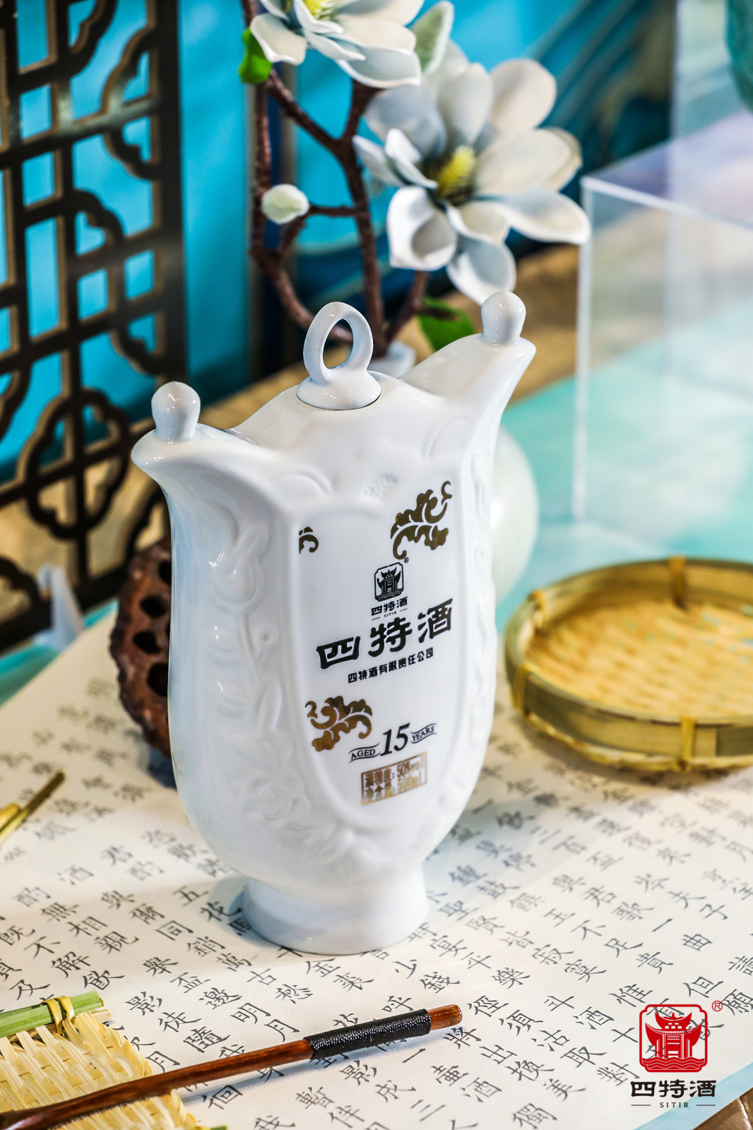 喜迎端午,四特十五年作伴手礼凸显高雅品味