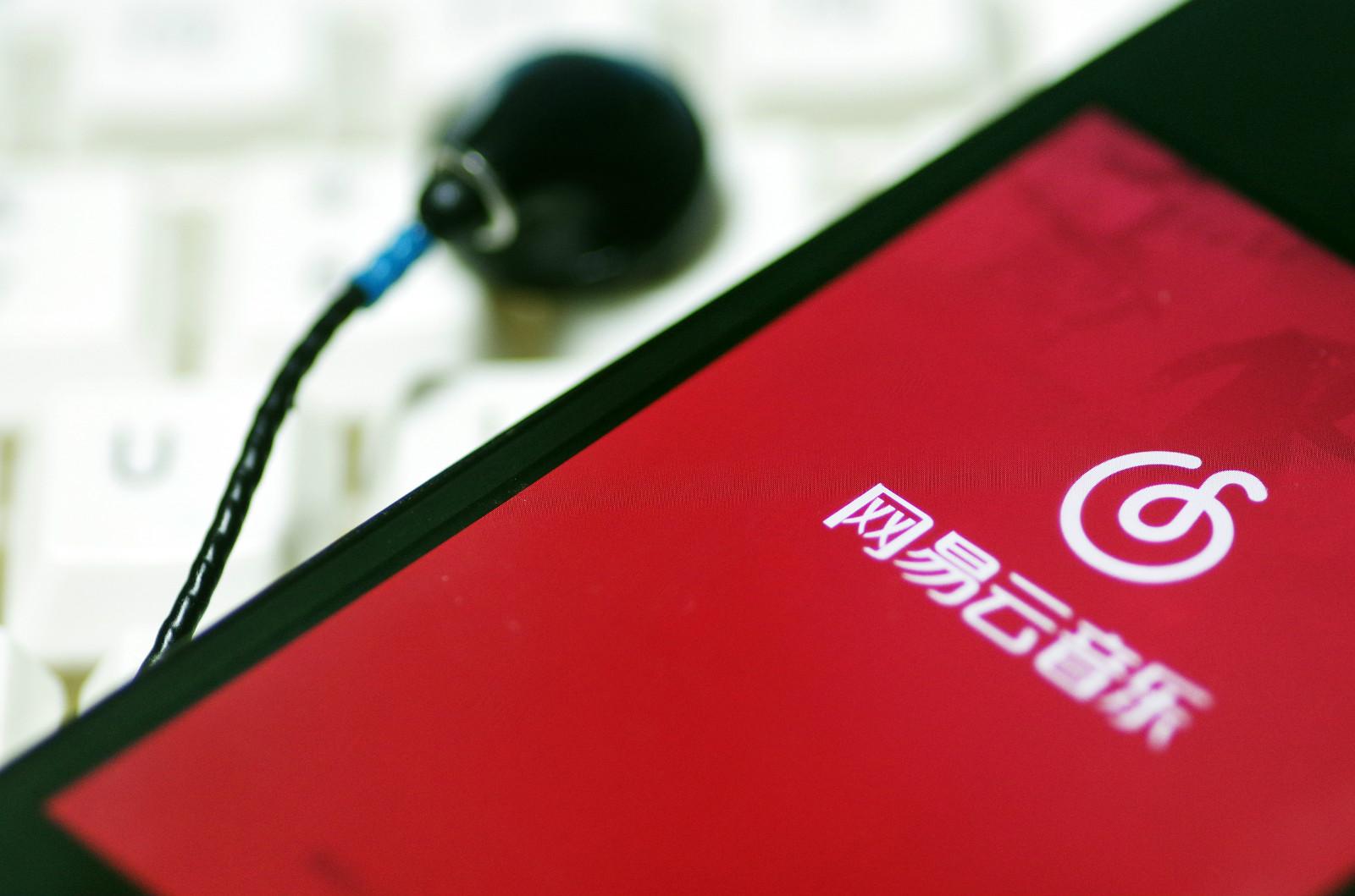 上热搜后递交招股书 网易云音乐去年亏15.7亿