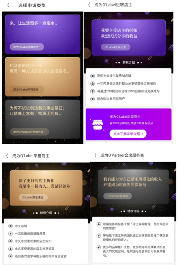 洋葱集团KOC模式陷“拉人头”争议：支付入门费才有“招商权” 加盟商称“变相传销”