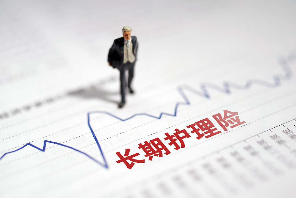 试点五年吸引20家险企参与 长期护理保险制度试点迎新规