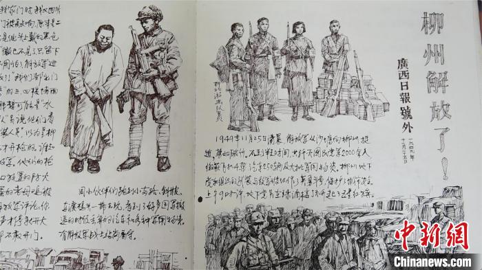 广西八旬老兵创作绘本 记录战时经历反映生活变迁