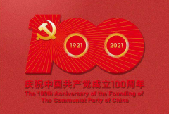 “庆祝建党100周年活动”将举行！这些问题媒体报道一定注意