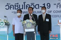 泰国食品和药物管理局批准中国国药新冠疫苗紧急使用