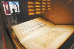 《永乐大典》嘉靖副本9册即将亮相国图