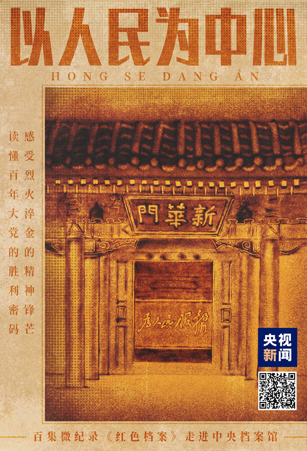 百集微纪录·红色档案丨一则消息让毛泽东夜不能寐 欣然写就两首七律