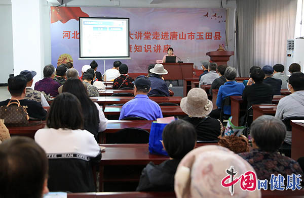 河北省＂幸福家庭大讲堂＂走进玉田
