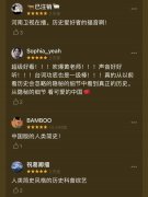 《隐秘的细节》：激赏中华文明繁星闪耀时 看祖先如何挣到第一桶金