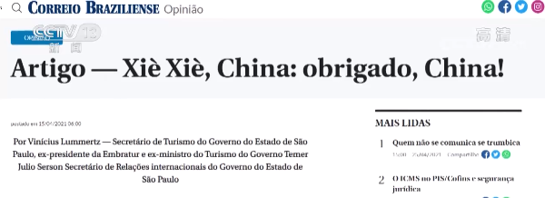 接种中国疫苗后 这座小城成巴西“疫情中的绿洲” 记者探访来了→