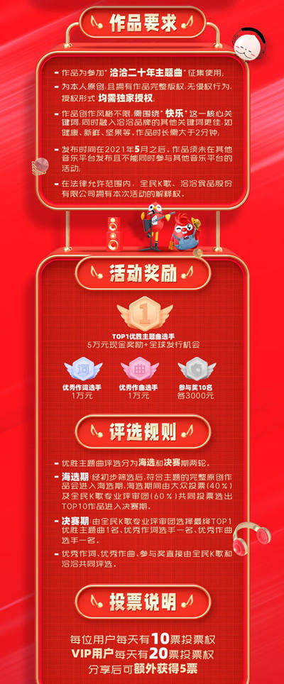 10万元现金奖励+全球发行大奖，洽洽主题曲由你来创作！
