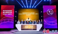 中国腔镜微创技术发展三十周年发布会在京举行