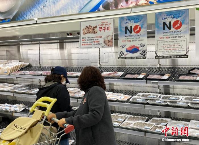 资料图：4月15日，在首尔某大型超市海产品售卖区挂出“抵制日货”等标语。 <a target='_blank' href='http://www.chinanews.com/'><p  align=
