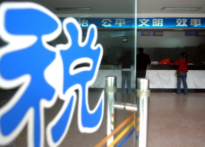 财政部等四部门：国有土地使用权出让收入等划转税务部门征收