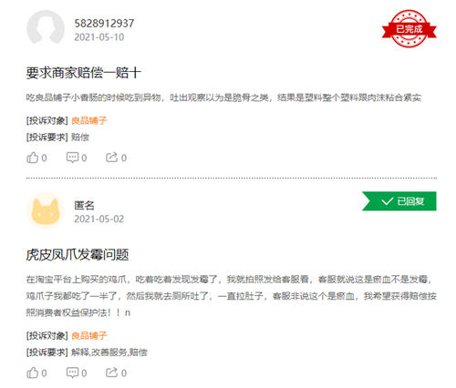 良品铺子遭高瓴资本减持套现近3亿元