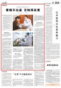 我国已建成县域医共体4028个 看病不出县百姓得实惠