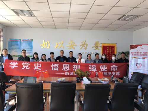 从牧场车间到销售一线,蒙牛全面开展党史学习教育凝聚改革发展力量