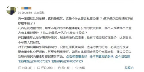 舍得酒业回应举报：坚决反对任何违法违规操控股价的行为