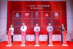 AR游戏、巴士党课……这些文创展现上海丰厚红色文化底蕴
