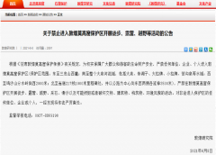 敦煌莫高窟保护区：严禁徒步、露营、越野等活动