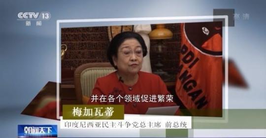 多国政要:中国巨变如同纪录片 每幕都令人惊叹