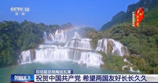 多国政要:中国巨变如同纪录片 每幕都令人惊叹